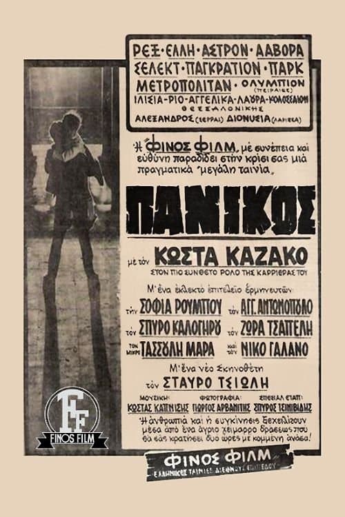 Poster Panic