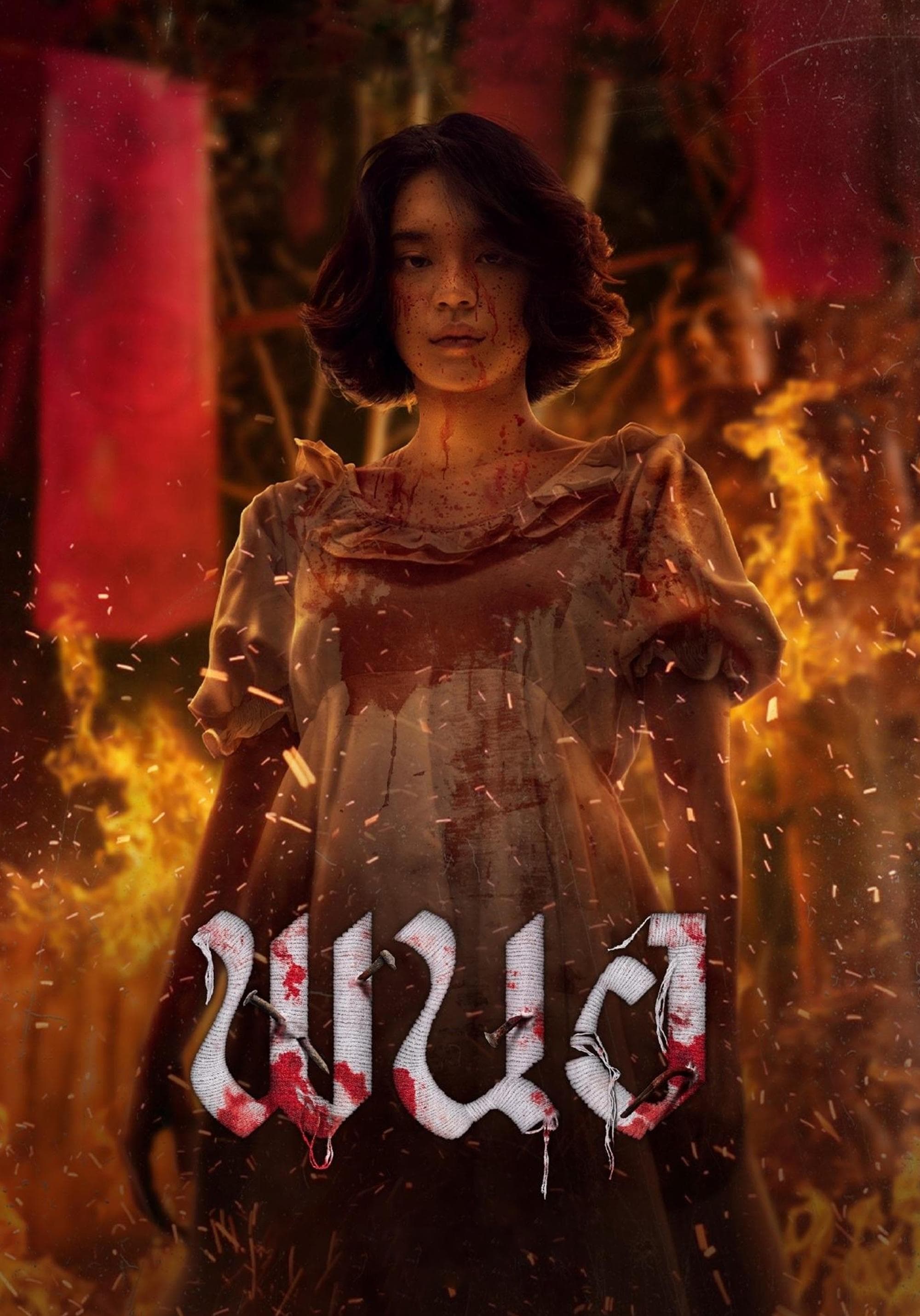 Poster Panor