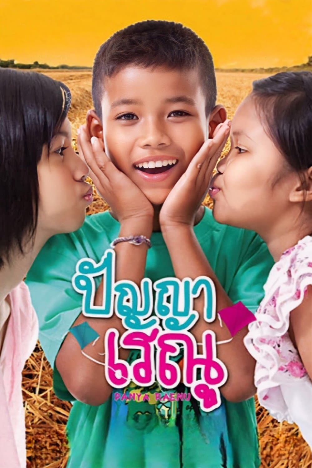 Poster Panya Raenu