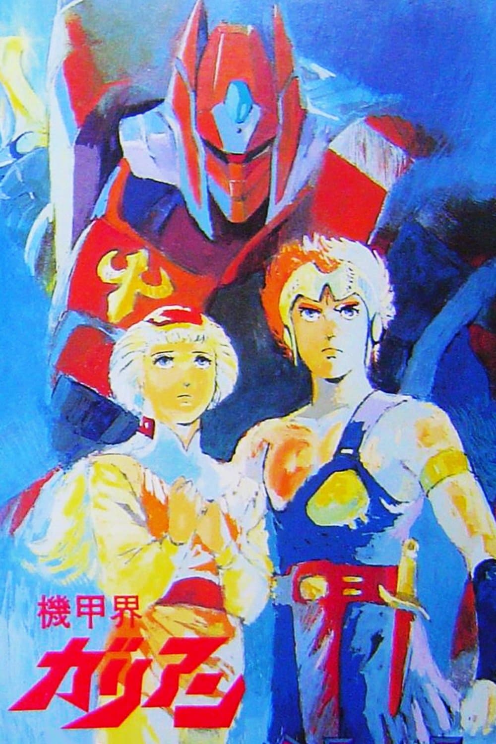 Poster Panzer World Galient