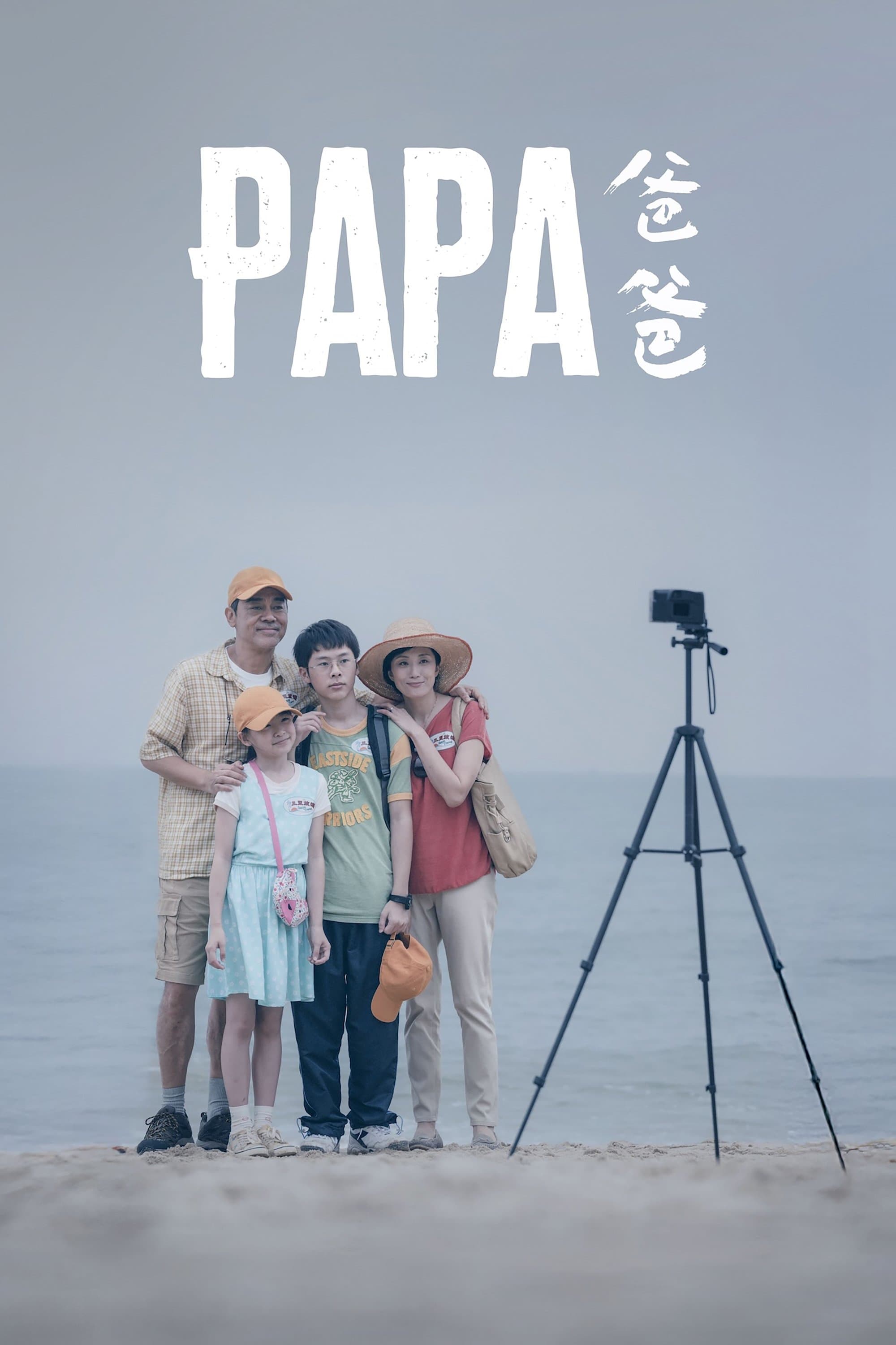 Poster Papa