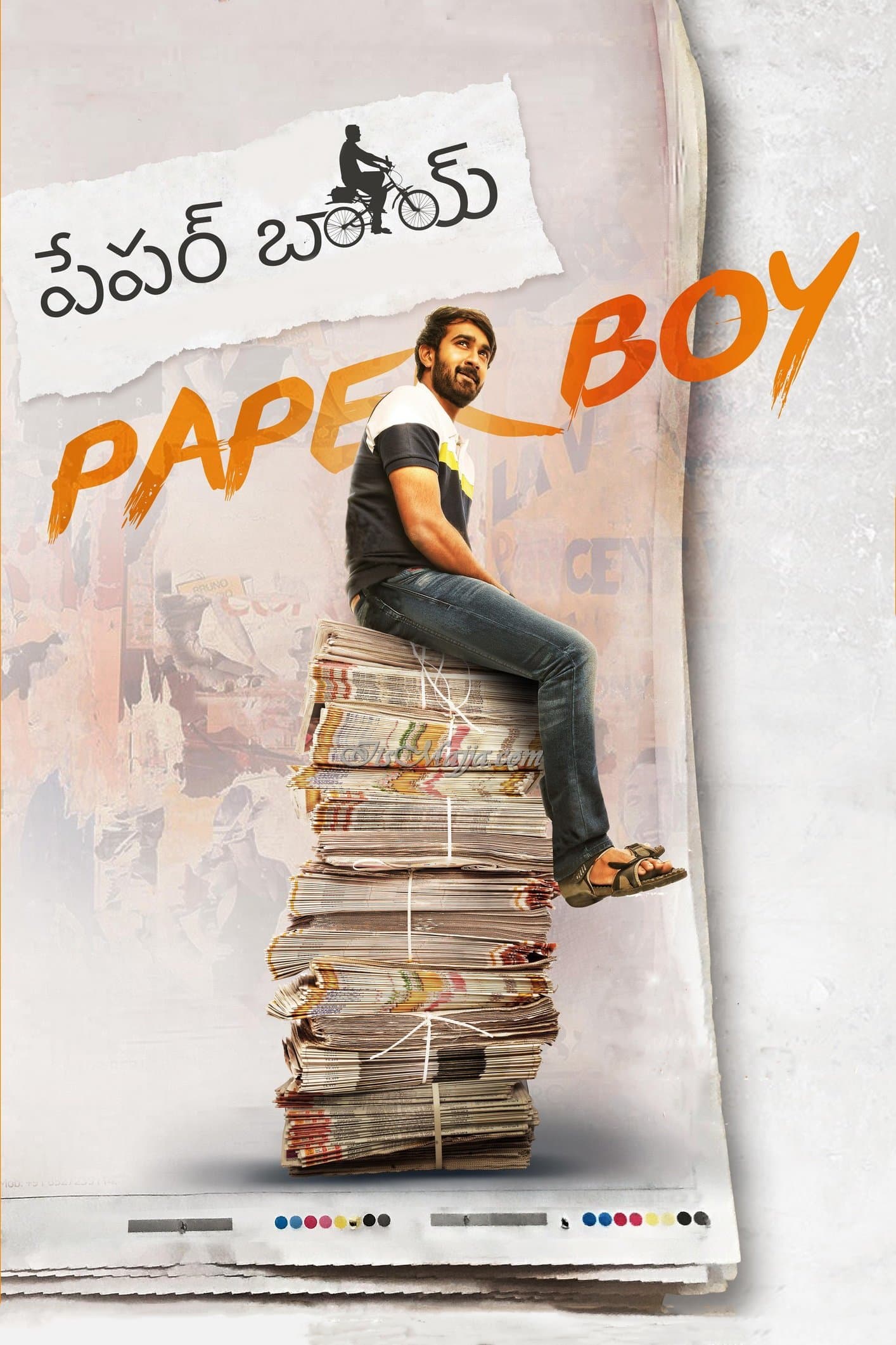 Poster Paper Boy