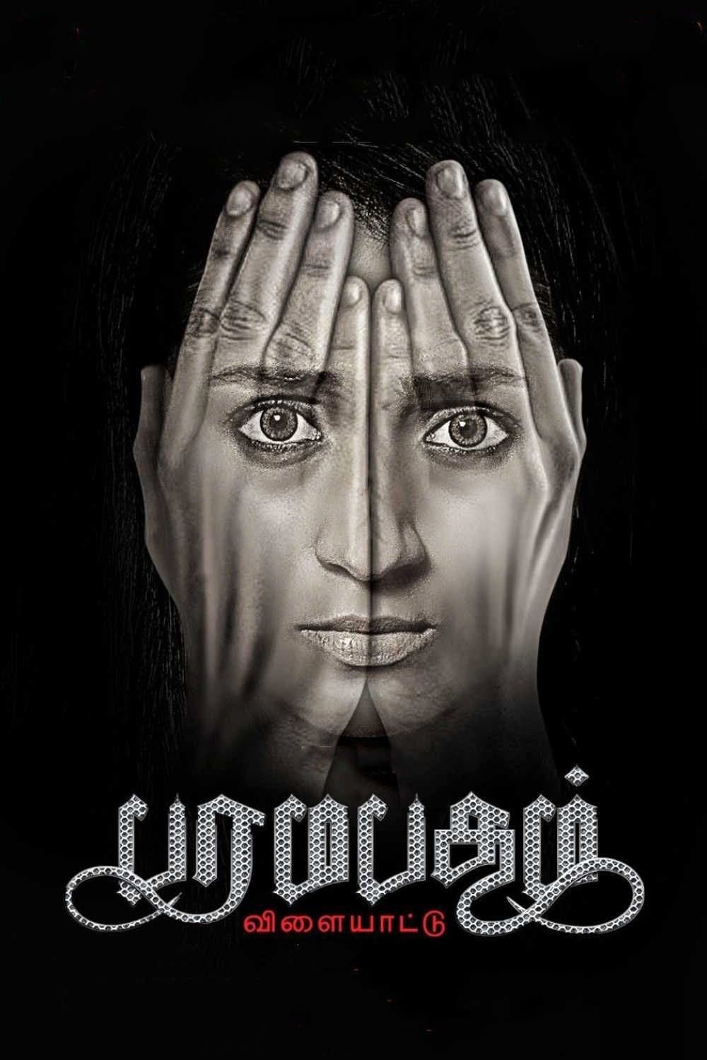 Poster Paramapadham Vilayattu