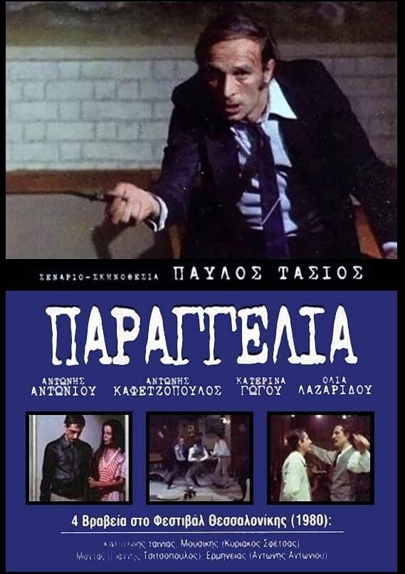 Poster Parangelia!