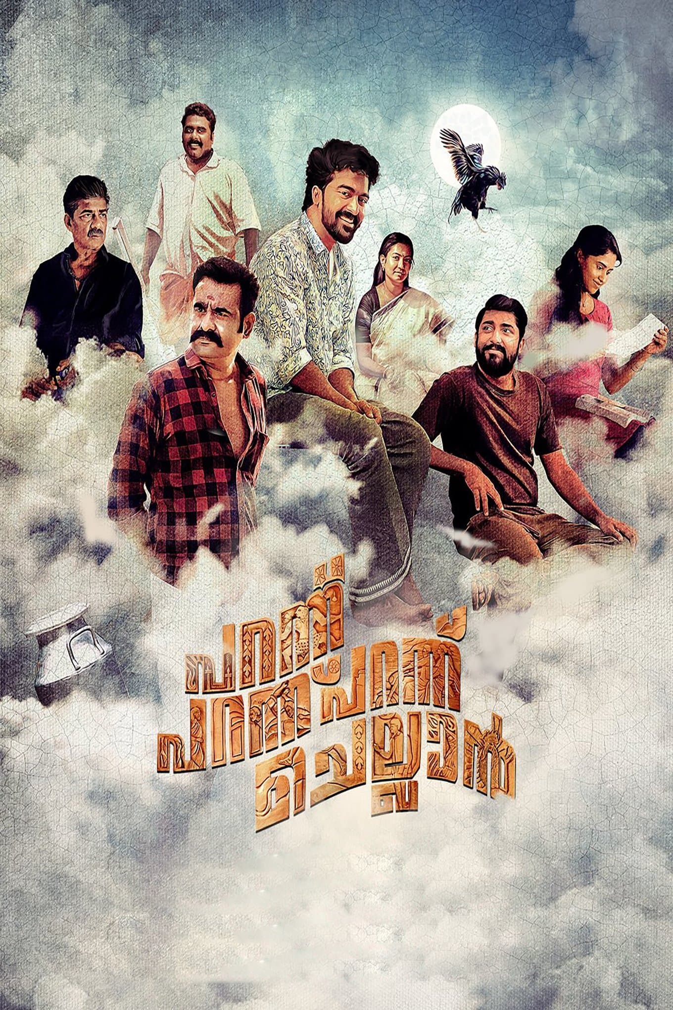 Poster Parannu Parannu Parannu Chellan