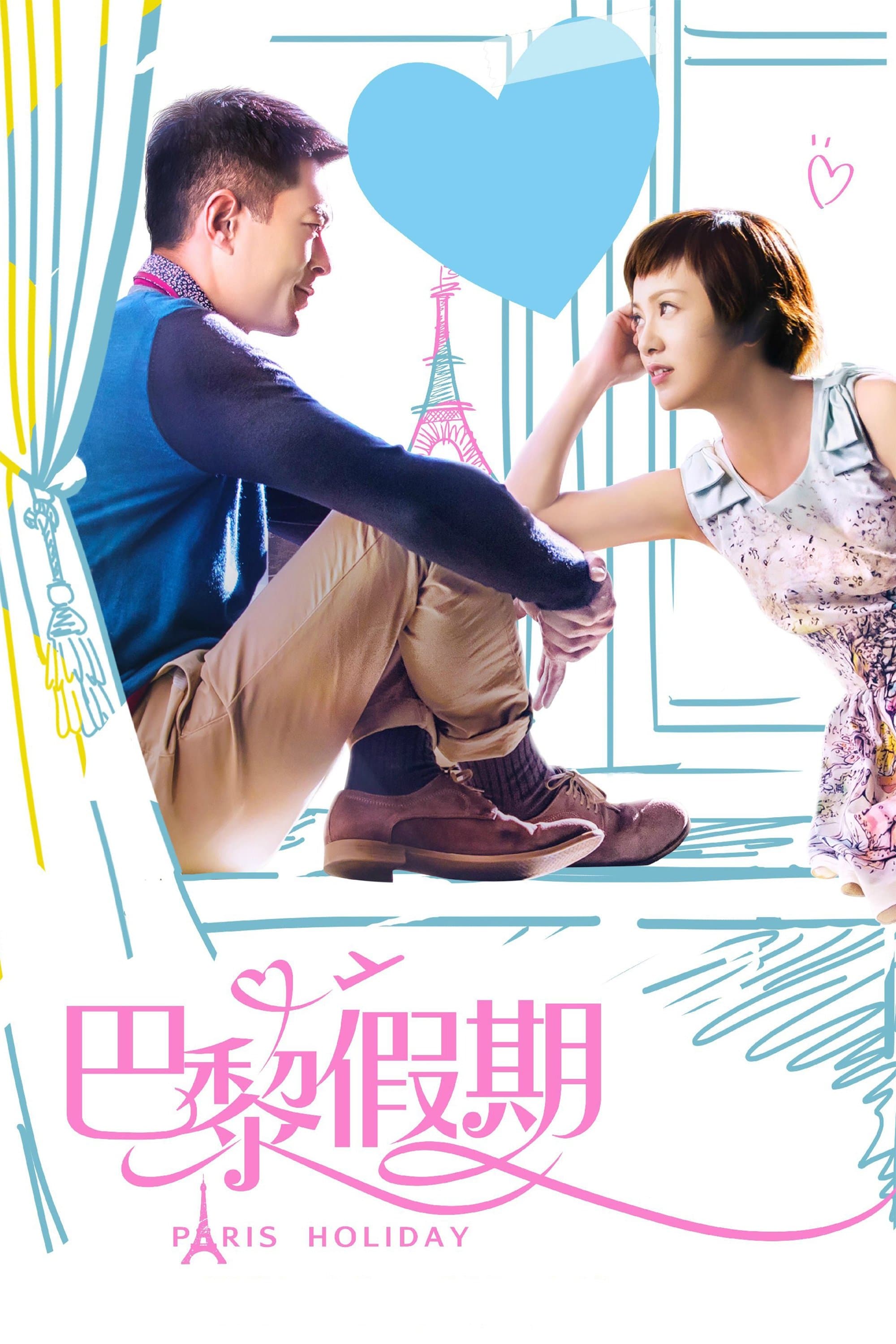 Poster Paris Holiday