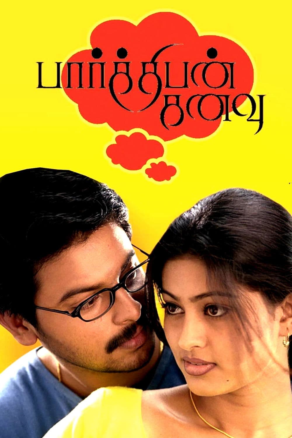 Poster Parthibhan Kanavu