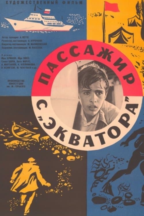 Poster Passenger from the 'Equator'