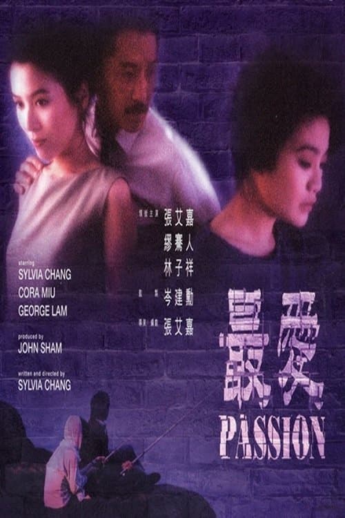 Poster Passion