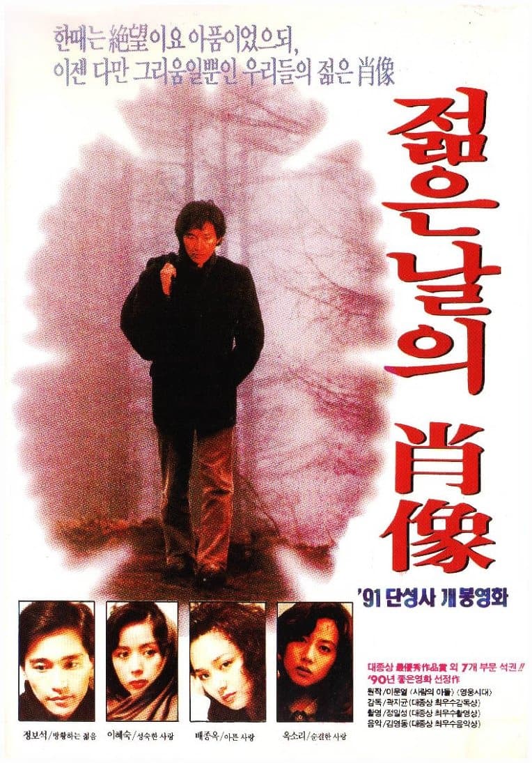 Poster Passion Portrait