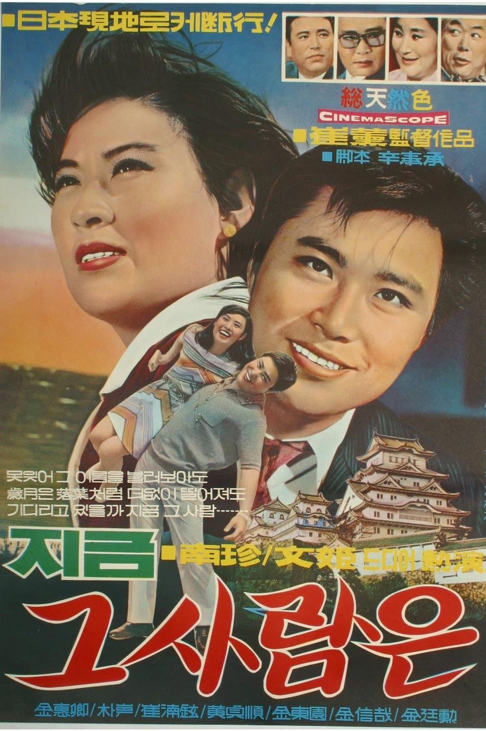 Poster Past Loves