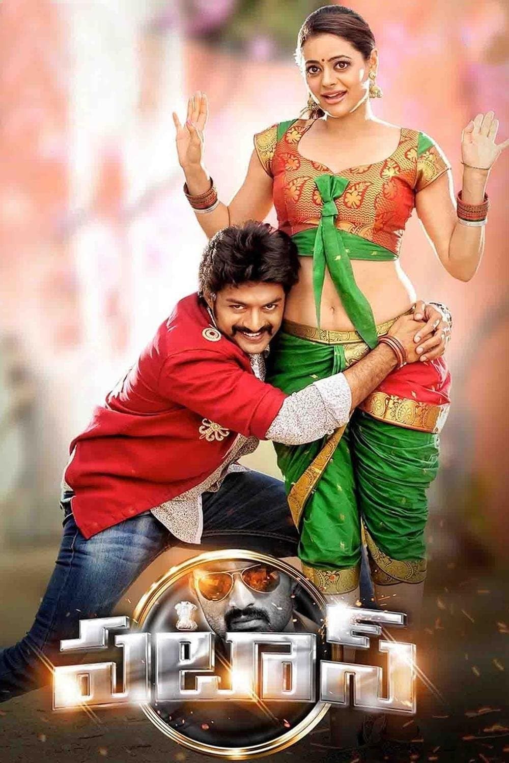 Poster Pataas