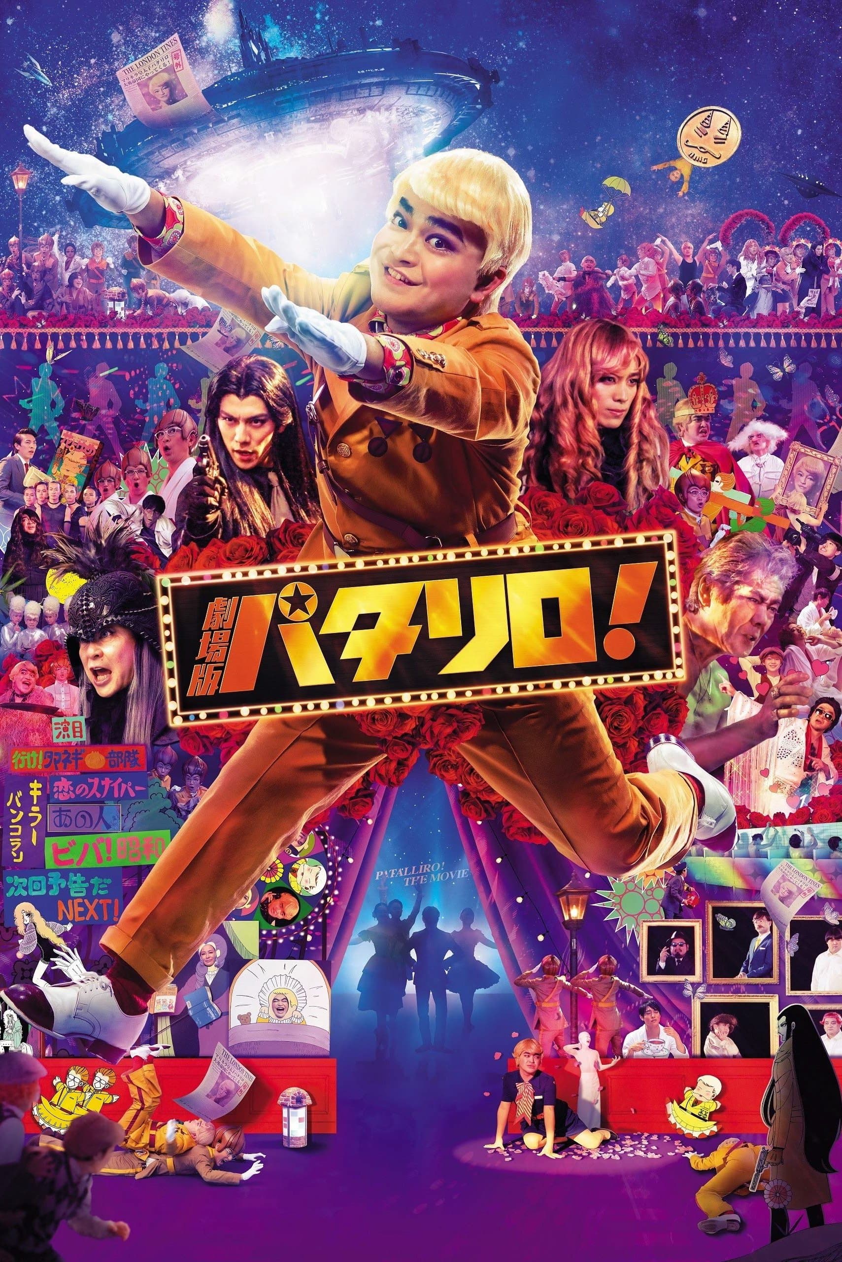 Poster Patalliro! The Movie