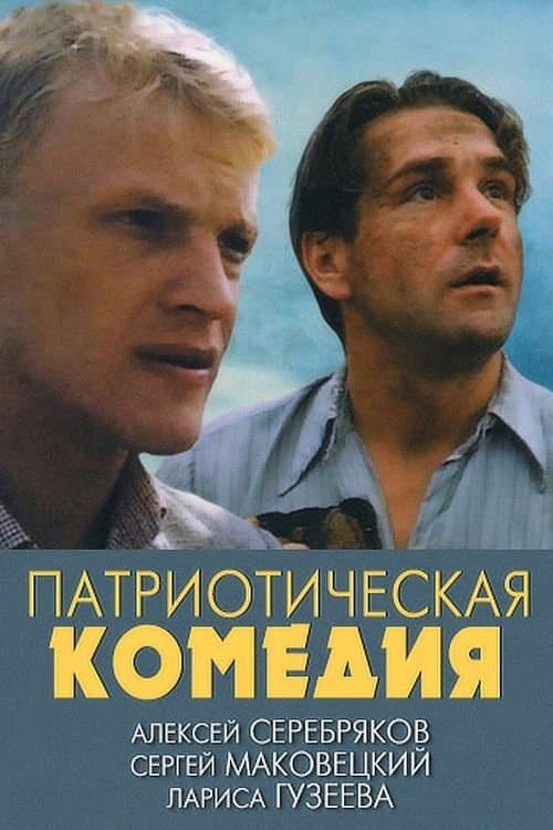 Poster Patriotic Comedy