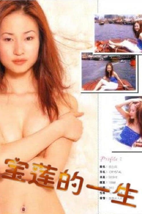 Poster Pauline's Life