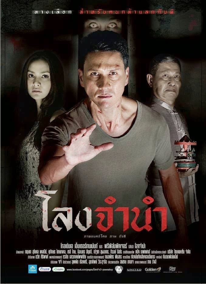 Poster Pawnshop