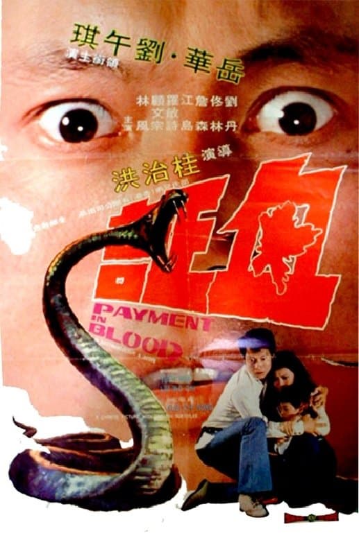 Poster Payment In Blood