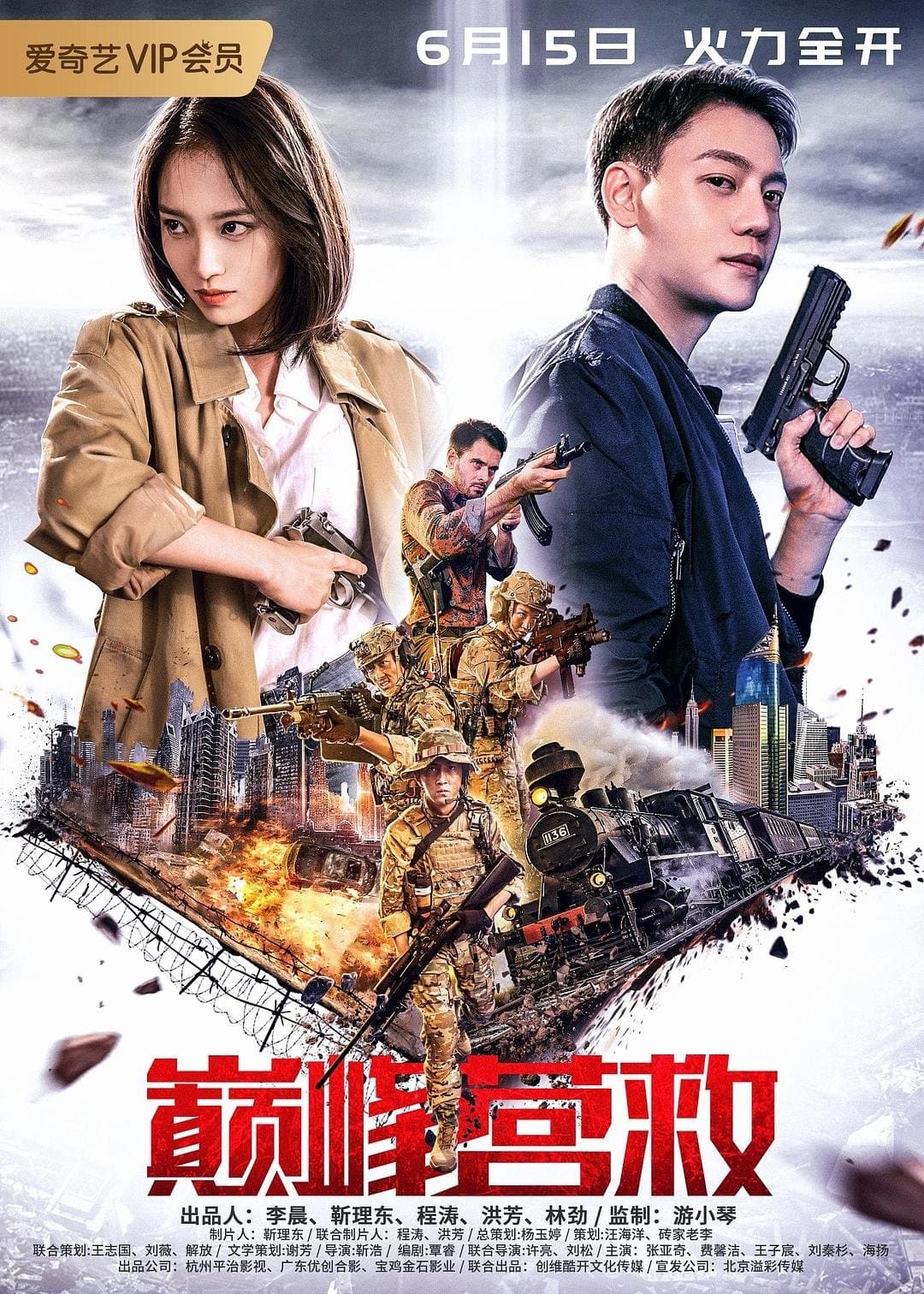 Poster Peak Rescue