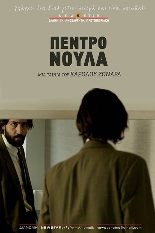 Poster Pedro Noula