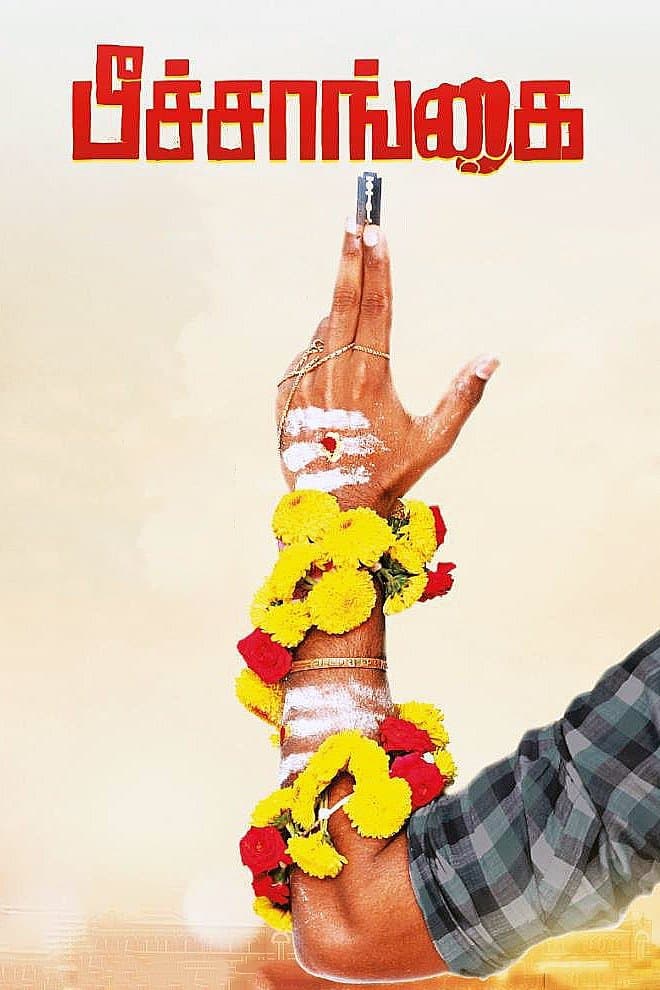 Poster Peechaankai