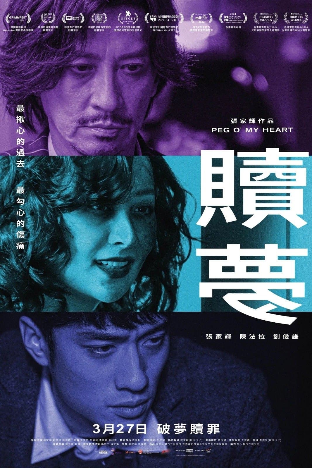 Poster Peg O' My Heart