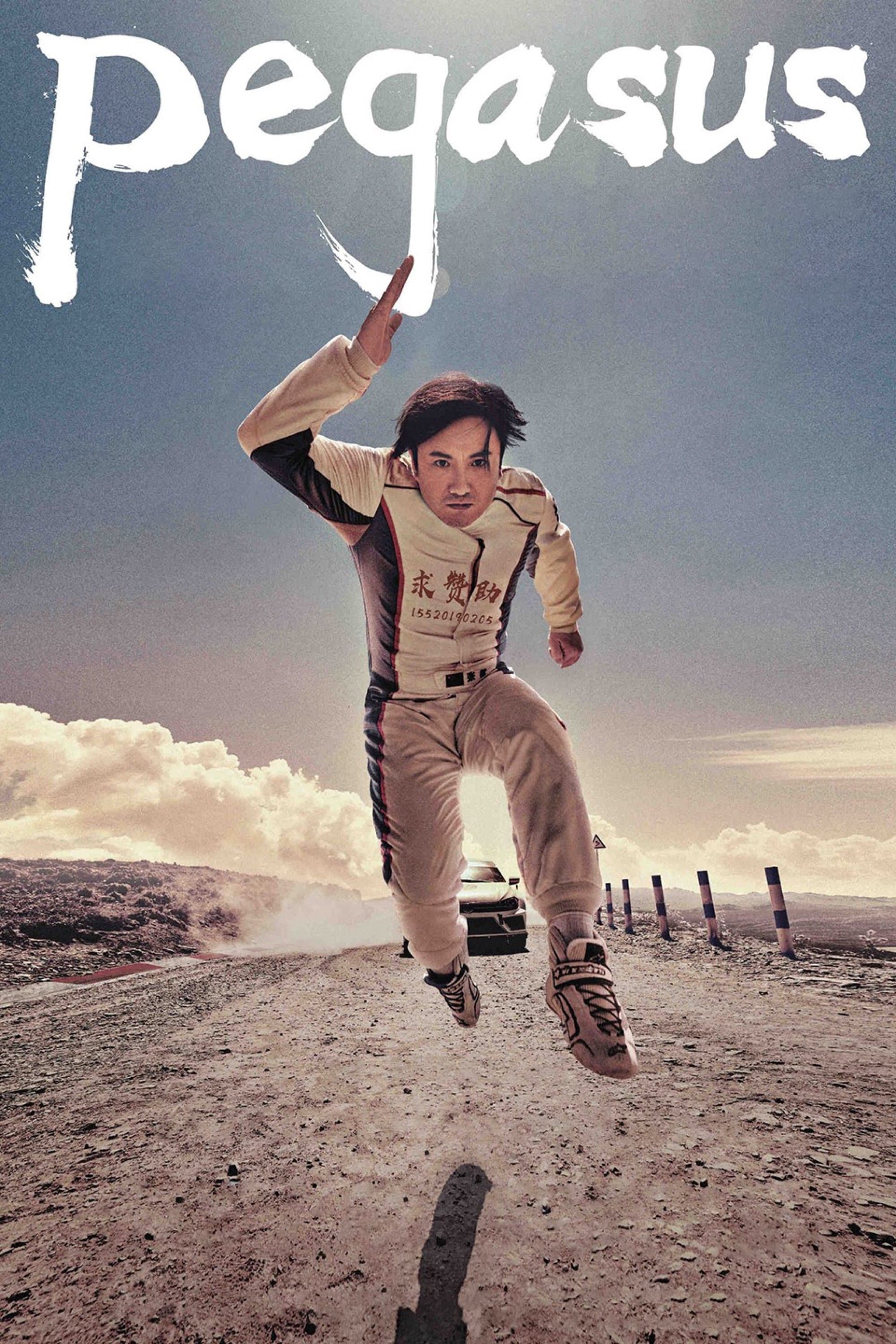 Poster Pegasus