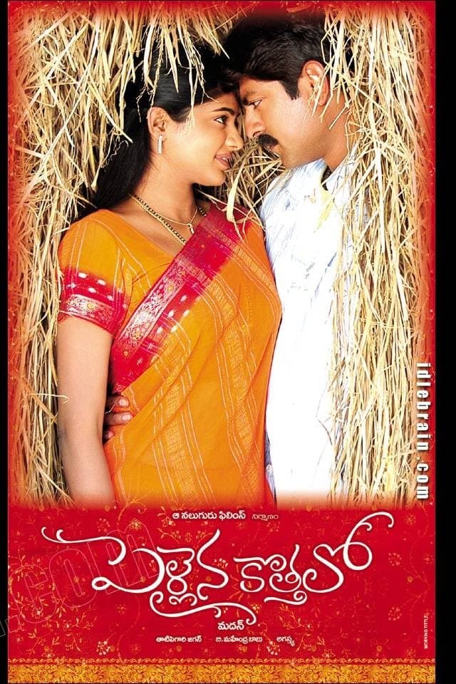 Poster Pellaina Kothalo