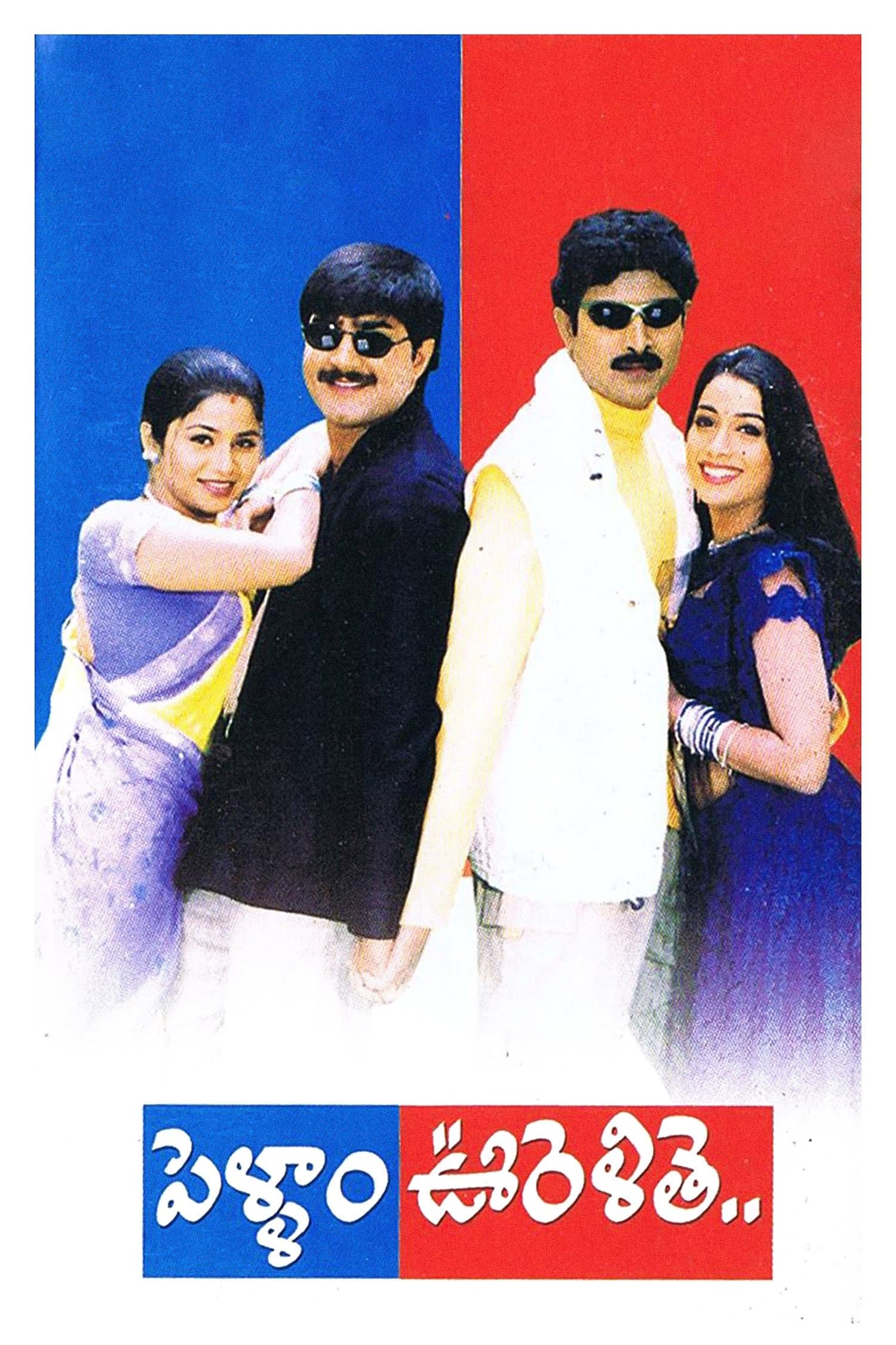 Poster Pellam Oorelithe