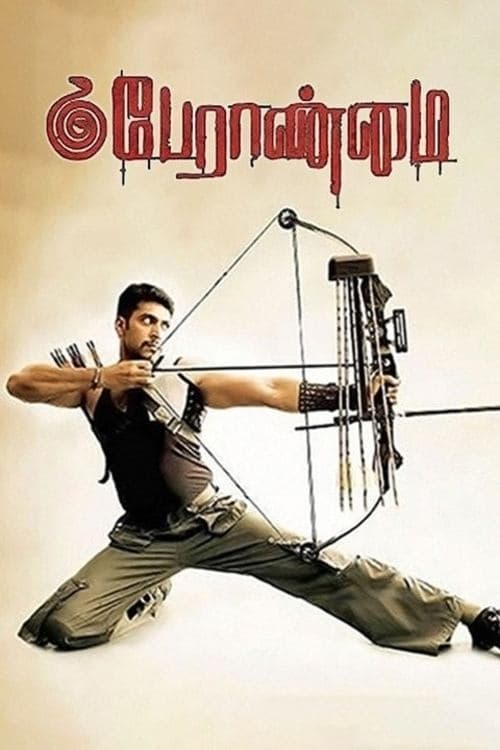 Poster Peranmai