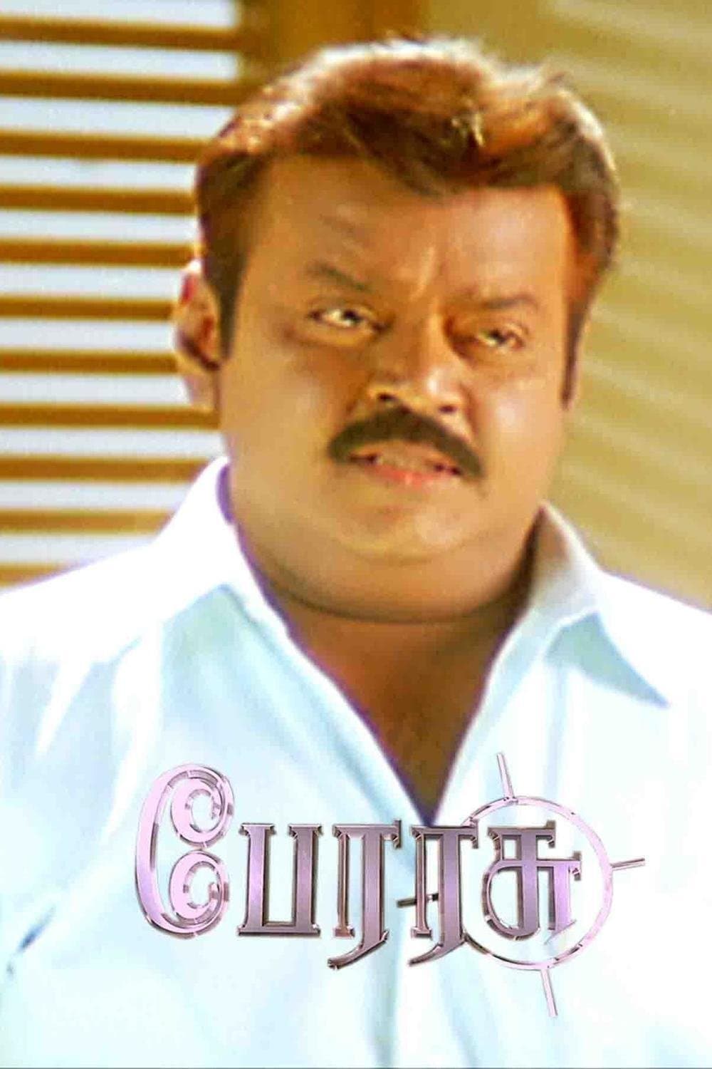 Poster Perarasu