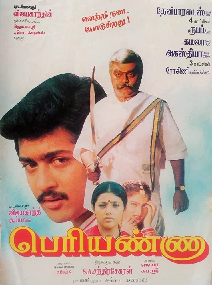 Poster Periyanna