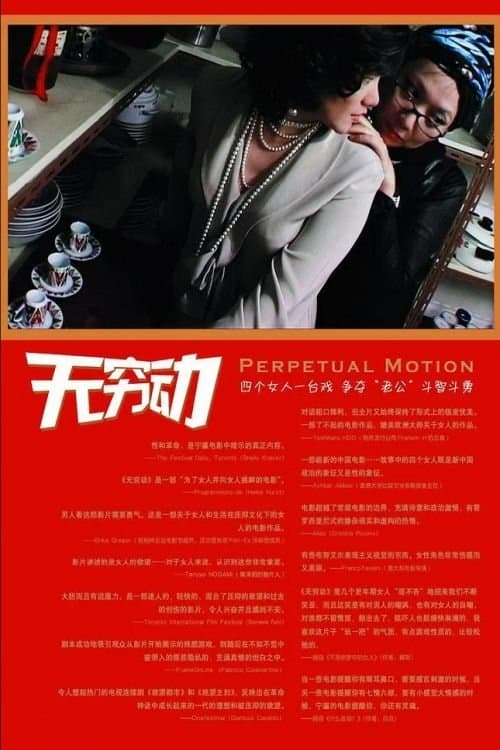 Poster Perpetual Motion