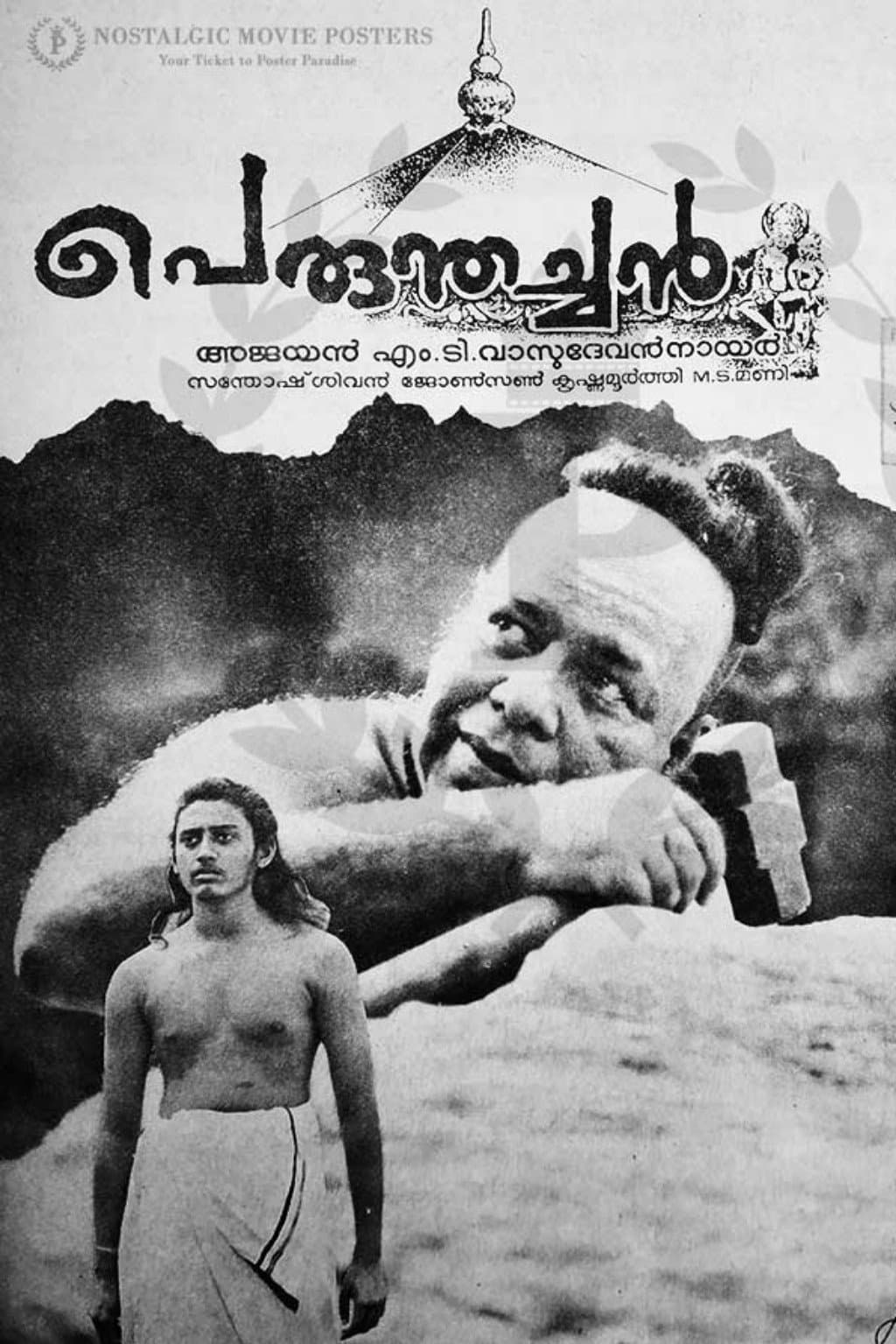 Poster Perumthachan