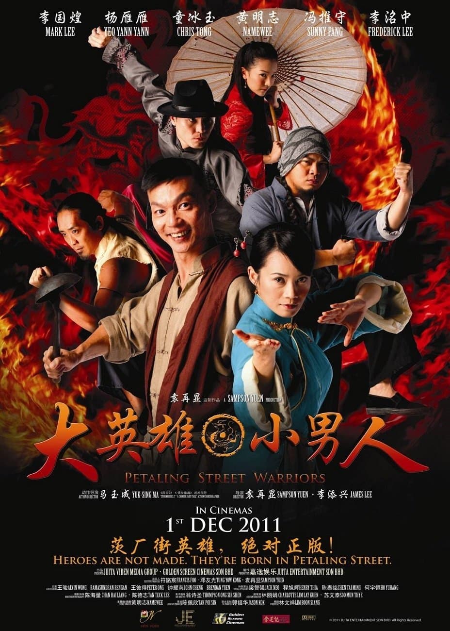Poster Petaling Street Warriors