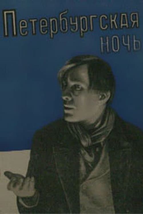 Poster Petersburg Nights