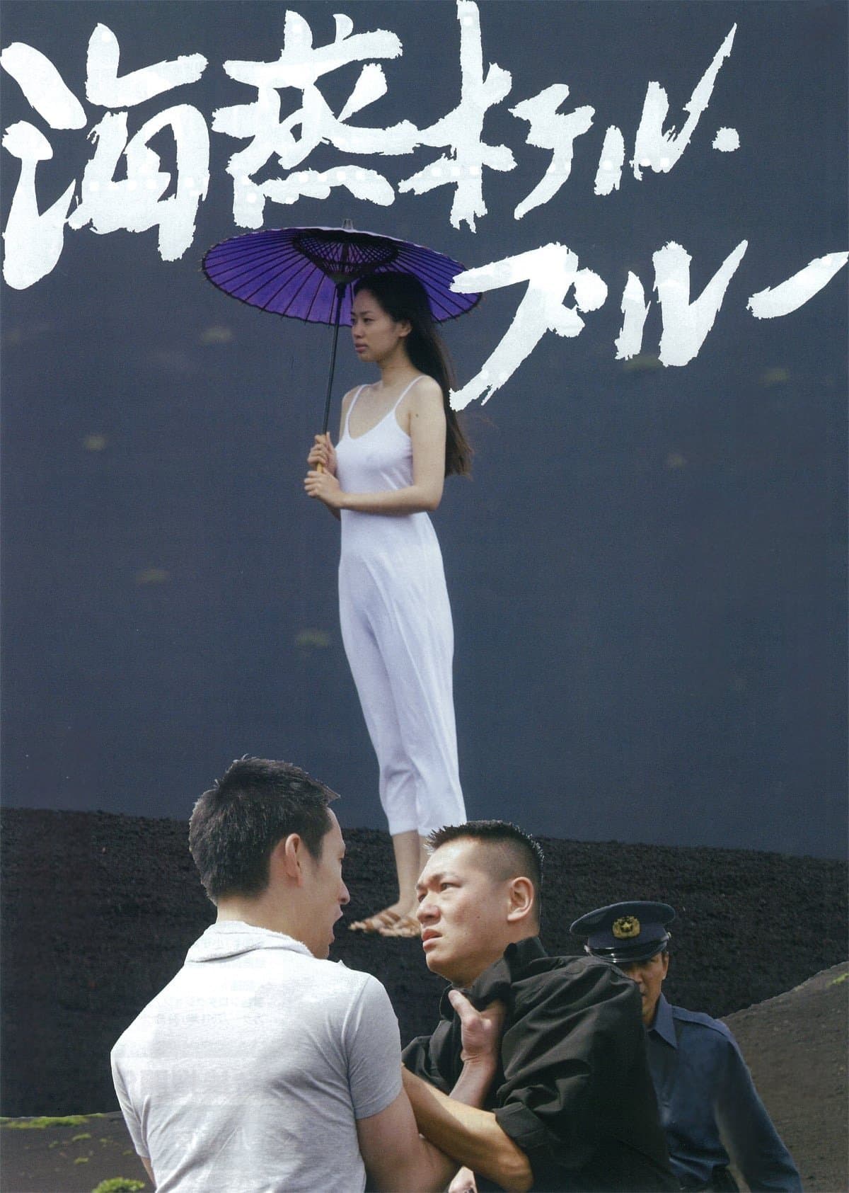 Poster Petrel Hotel Blue