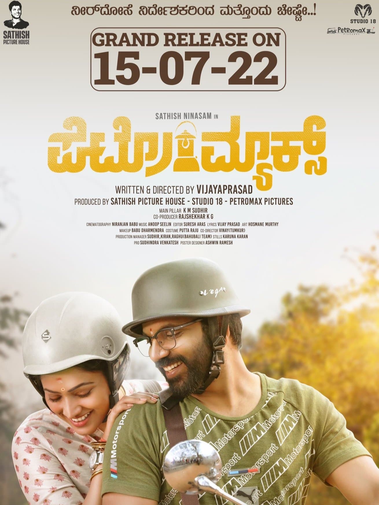 Poster Petromax