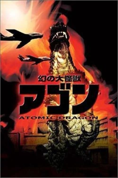 Poster Phantom Monster Agon