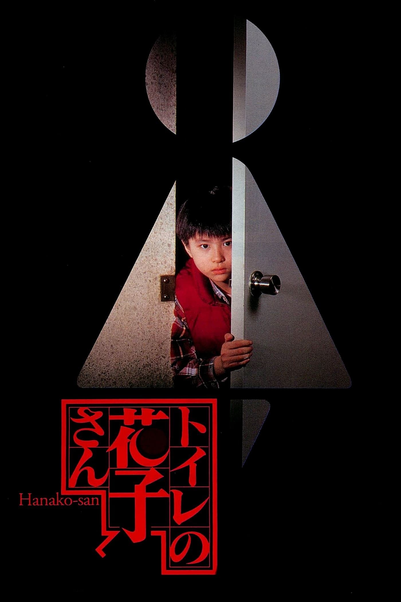 Poster Phantom of the Toilet