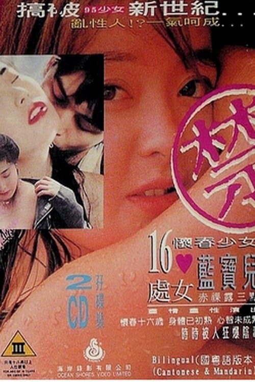 Poster Picking Up Girls