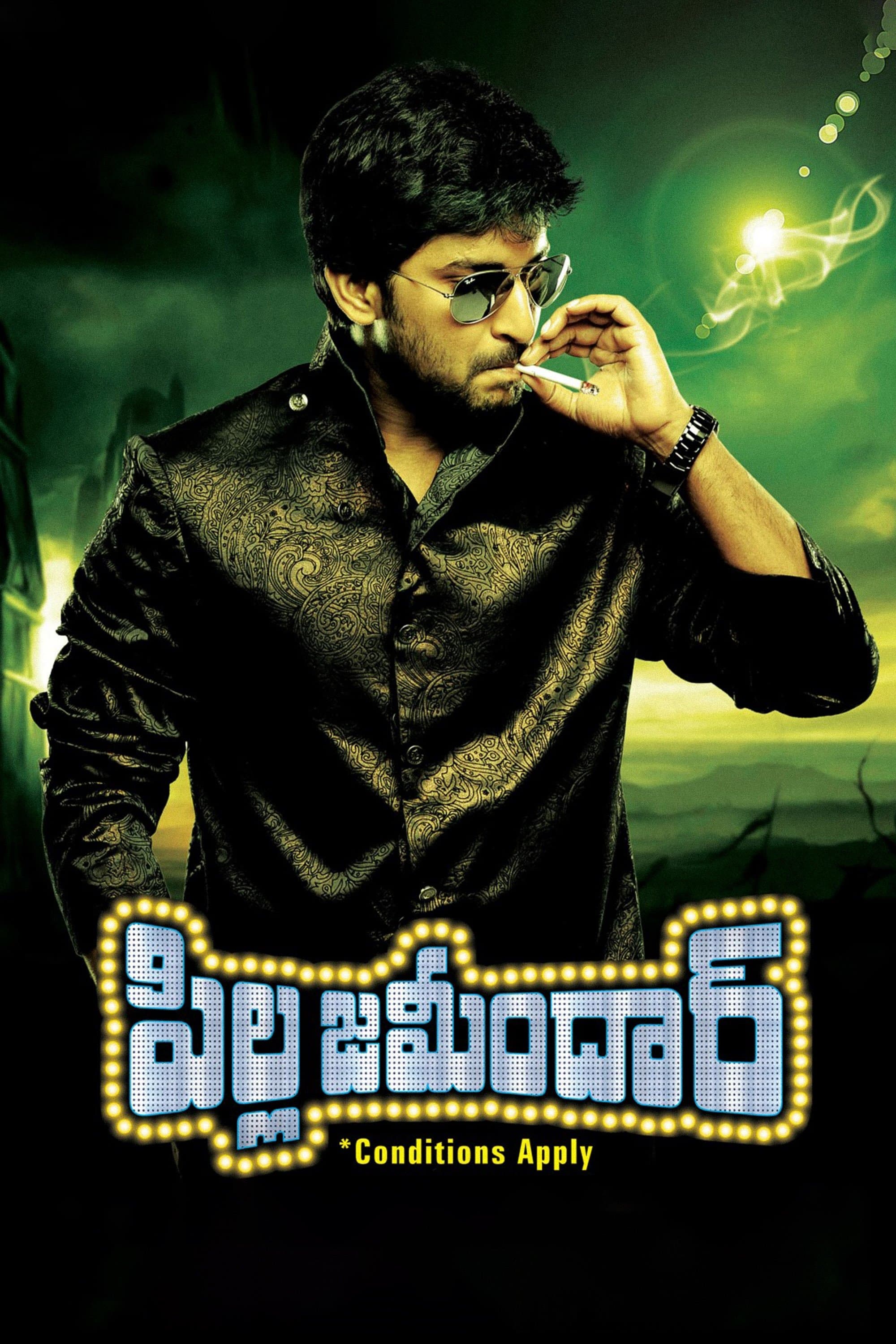 Poster Pilla Zamindar