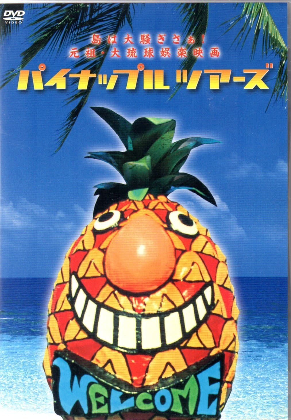 Poster Pineapple Tours