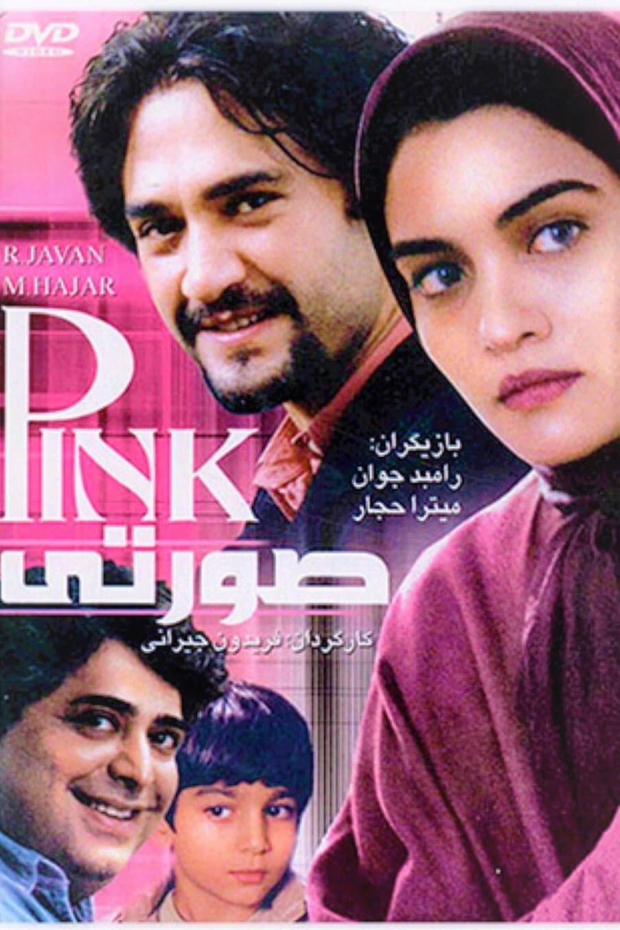 Poster Pink