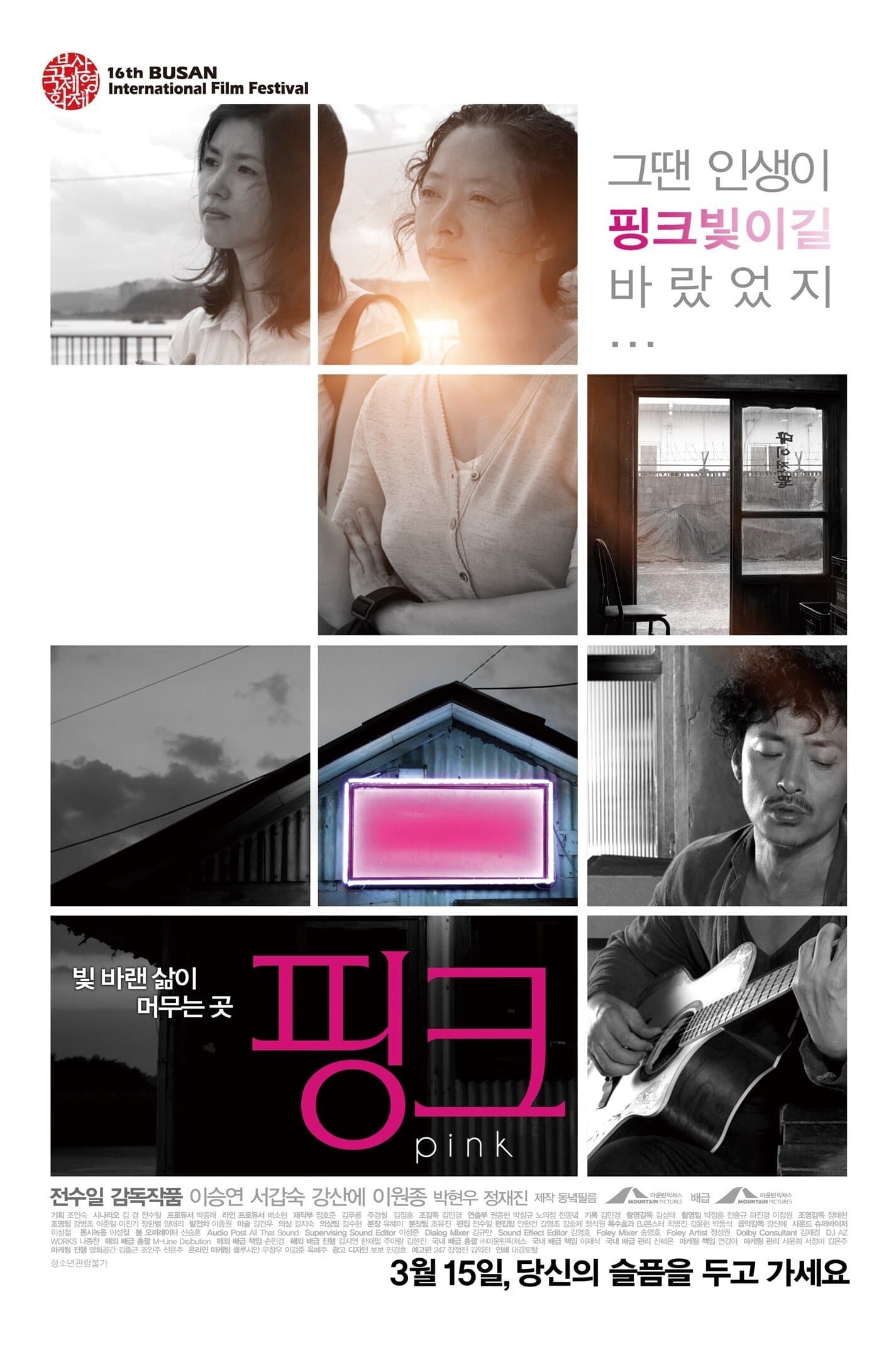 Poster Pink
