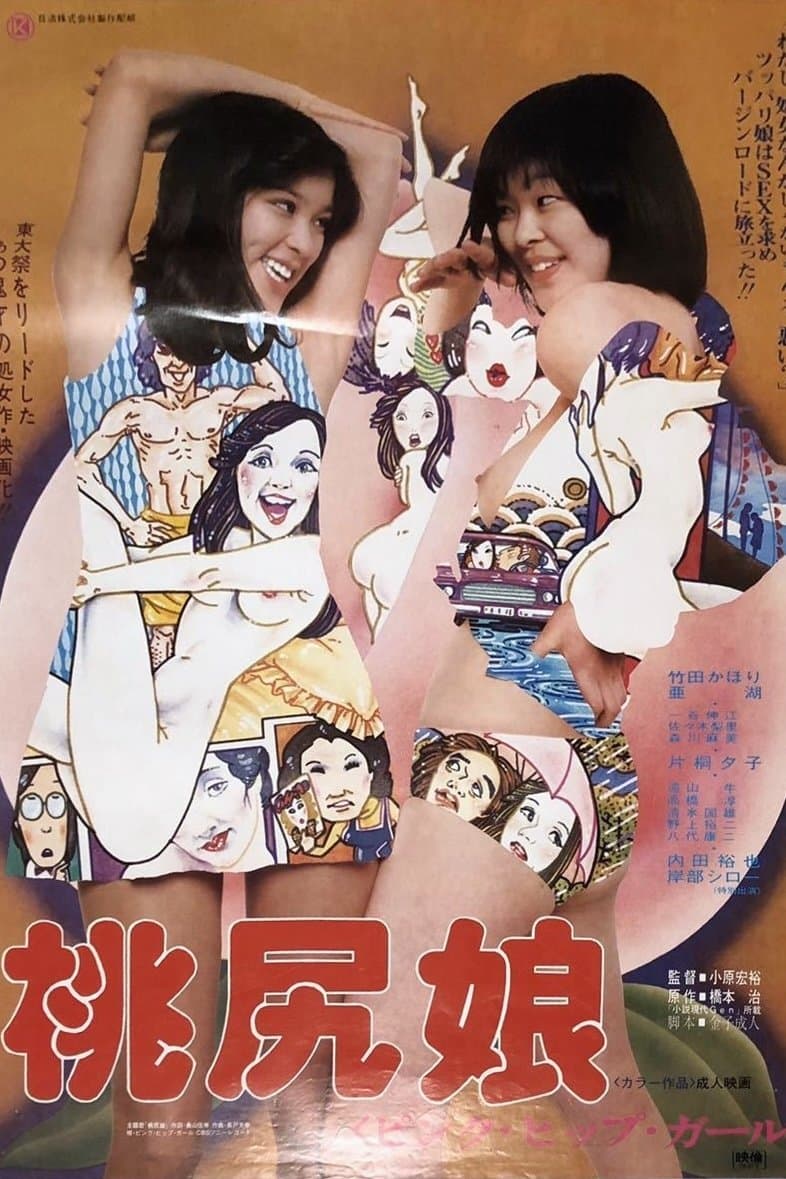 Poster Pink Tush Girl