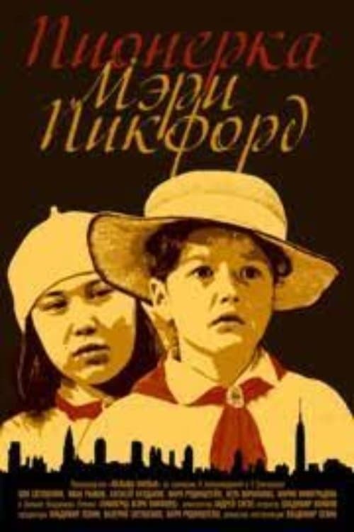 Poster Pioneer Mary Pickford