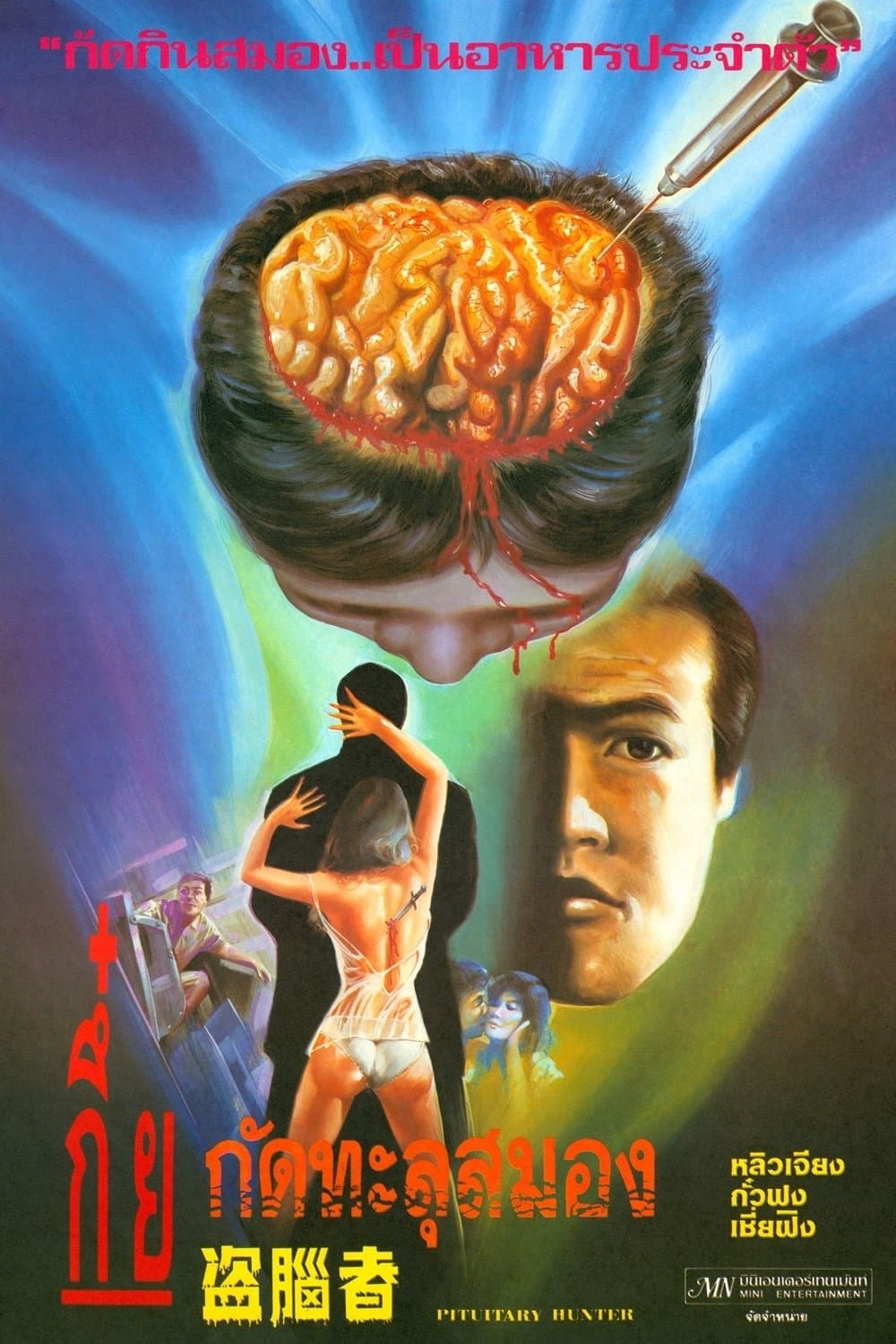 Poster Pituitary Hunter
