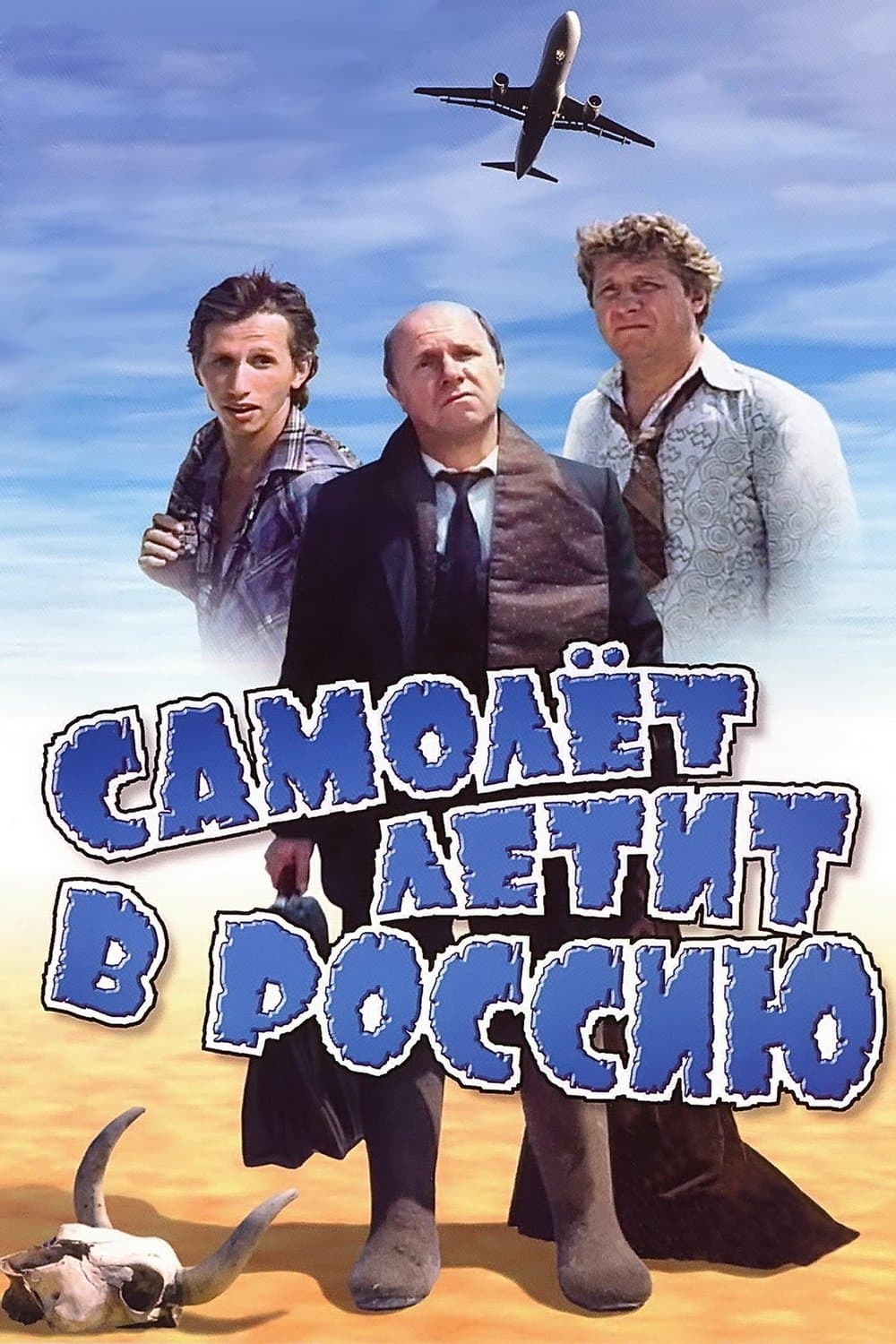 Poster Plane's Flying to Russia