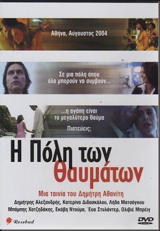 Poster Planet Athens