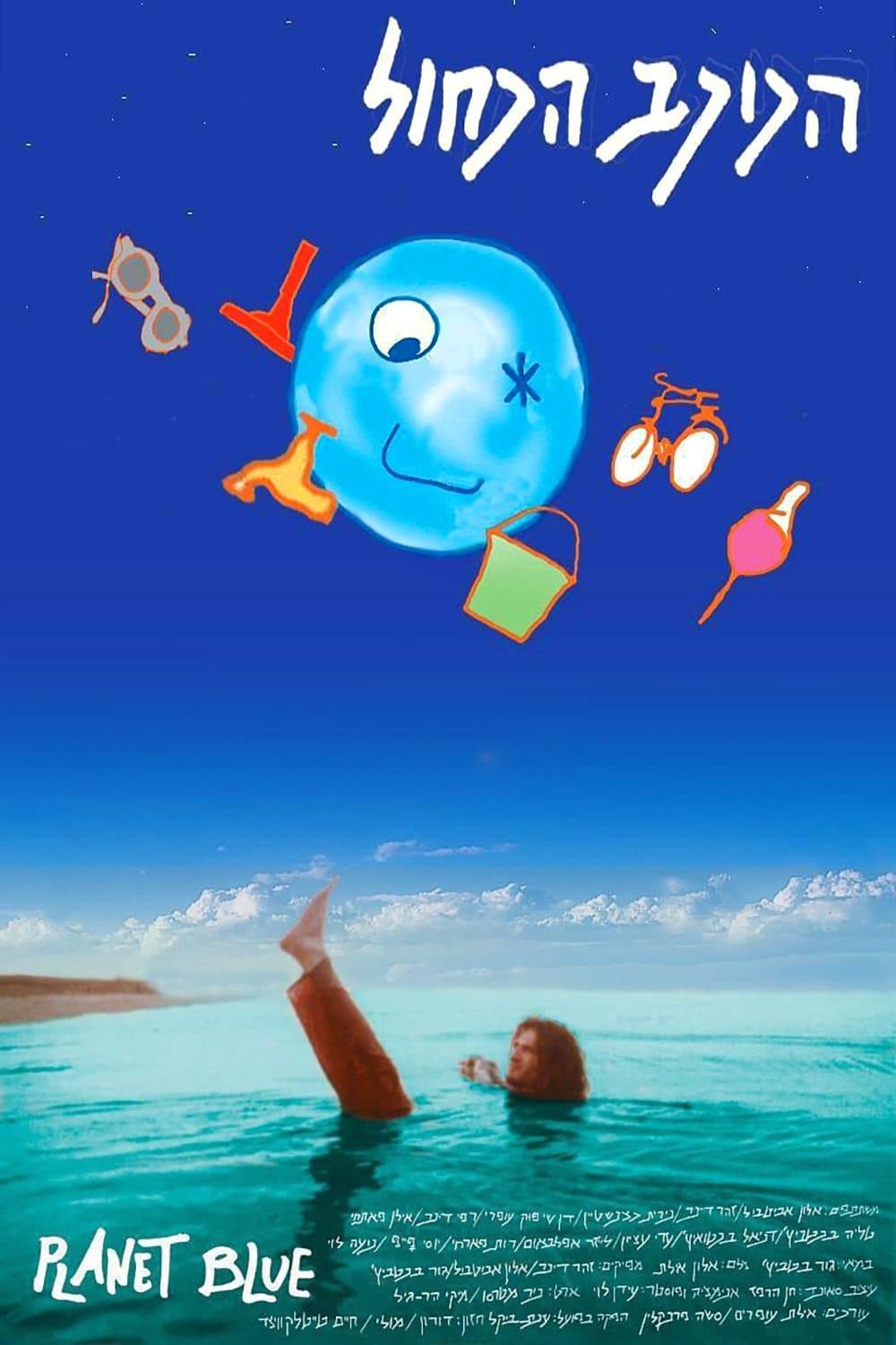 Poster Planet Blue